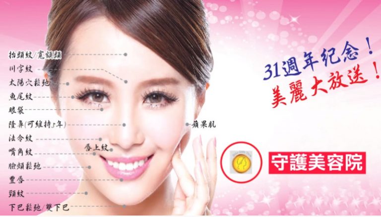 【廣告】守護美容院 守護您美麗的容顏