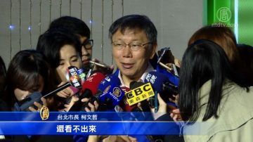 吕秀莲喊话民进党别礼让 柯Ｐ：让子弹飞