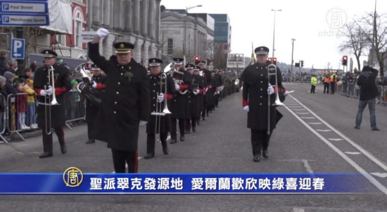 聖派翠克發源地  愛爾蘭歡欣映綠喜迎春