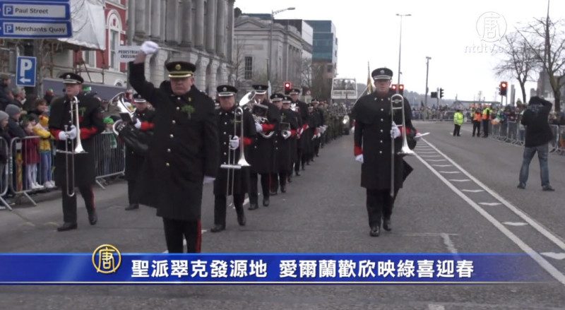 圣派翠克发源地  爱尔兰欢欣映绿喜迎春