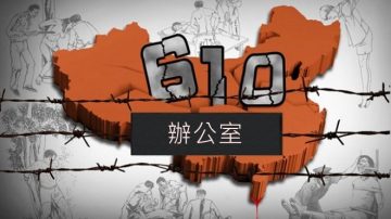 【热点互动】中共三大维稳机构被裁撤 用词透露玄机？