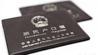 定居海外將註銷上海戶口 為全國試水？
