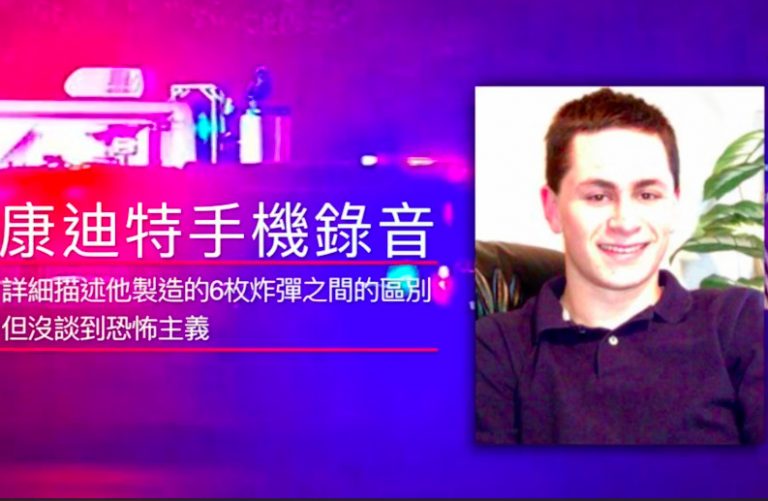 美德州連環爆炸案 嫌犯留下認罪錄音