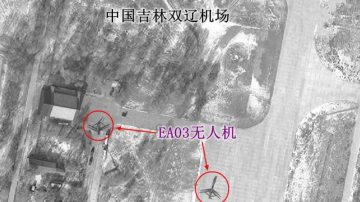 視朝核導基地為「極大威脅」吉林部署大型無人機