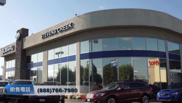 【廣告】Stevens Creek Subaru 精心為華人服務
