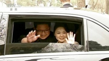 李雪主陪金正恩亮相北京  一箩筐隐私被揭