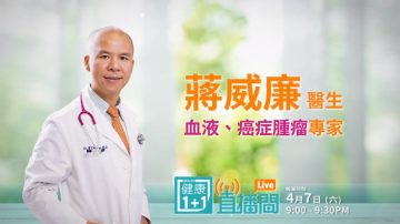 【广告】如何帮助癌症患者拥有阳光般好心情？ 4月7日权威专家告诉您