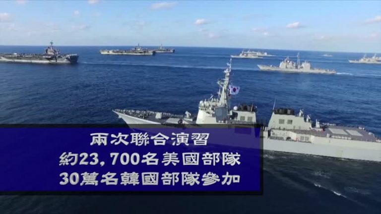 推遲一個月後 美韓恢復聯合軍演