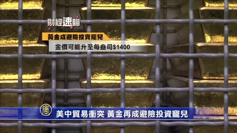 4月4日財經速瞄