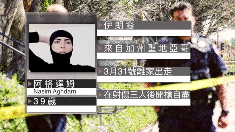 YouTube總部槍案 女槍手不滿審查傷3人
