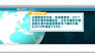 4月4日國際新聞簡訊