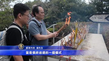 港清明祭祖現人潮 承傳統慎終追遠