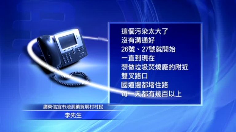 廣東數百村民抗議建垃圾焚燒廠被鎮壓