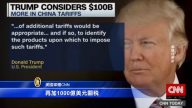 川普擬再對千億陸商品課稅 日歐WTO助攻