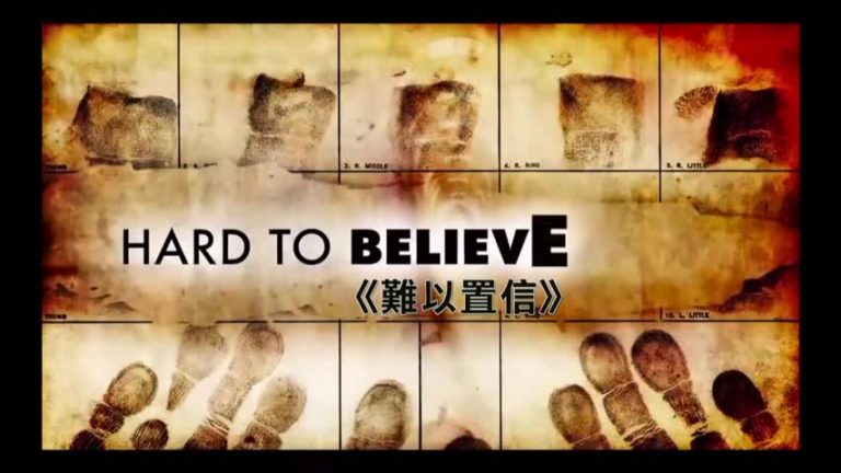 獲獎片《難以置信》渥太華放映  震撼主流
