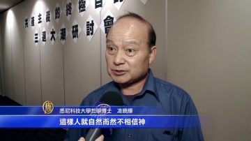 悉尼研討會 揭露共產主義敗壞人類