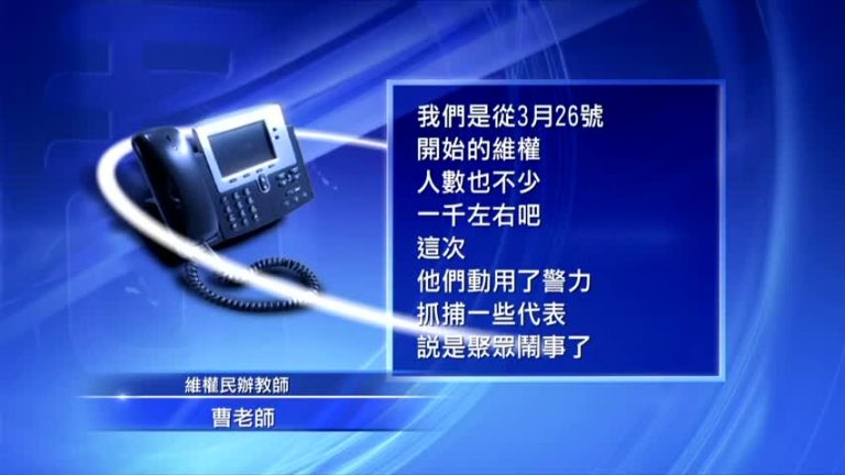 黑龍江維權民師欲見中央巡視組被截