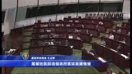 泛民議員就戴耀廷事件批評特首