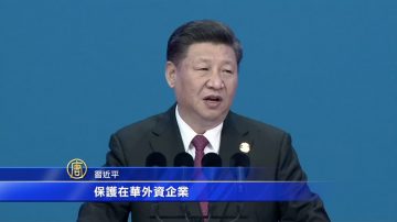  博鳌论坛习近平4项承诺 缓解贸易战风险？