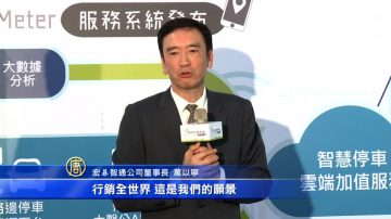 高软携手宏碁 打造全台最大智慧停车服务