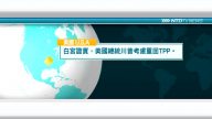 4月12日國際新聞簡訊