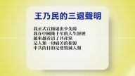 【禁聞】4月13日退黨精選