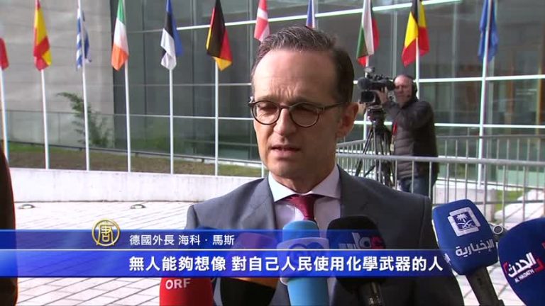 敘利亞化武危機 歐盟外長商討對策