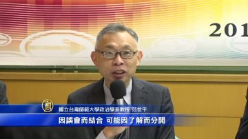 中共吸引台生 學者：或因了解而分開