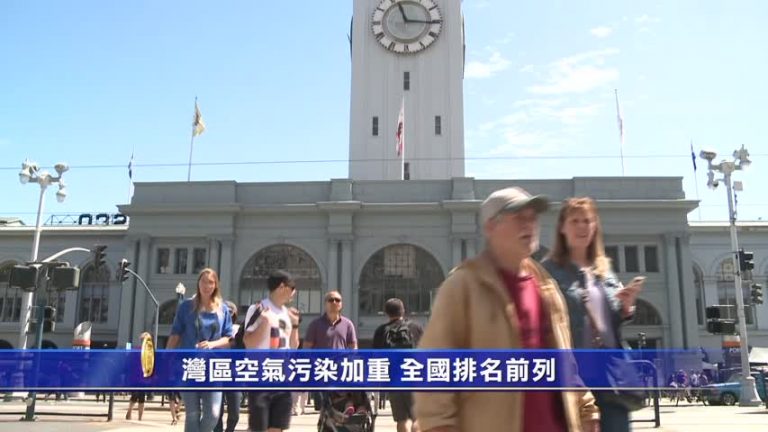 4月18日灣區簡訊