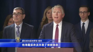 曼哈顿地检起诉9公司13个人 包括白思豪竞选捐款人