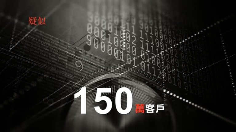 太陽信託150萬數據或被洩漏 執法機構調查