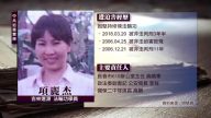 中共迫害實錄：項麗杰