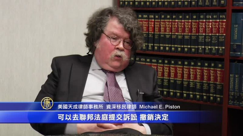 紐約造假律師樓事件延燒 申請人陸續接出庭通知