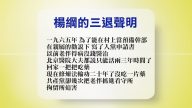 【禁闻】4月23日退党精选