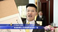 港立会宴请中共官员 泛民抗议