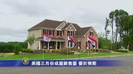 4月23日環球財經簡訊