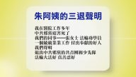 【禁聞】4月24日退黨精選