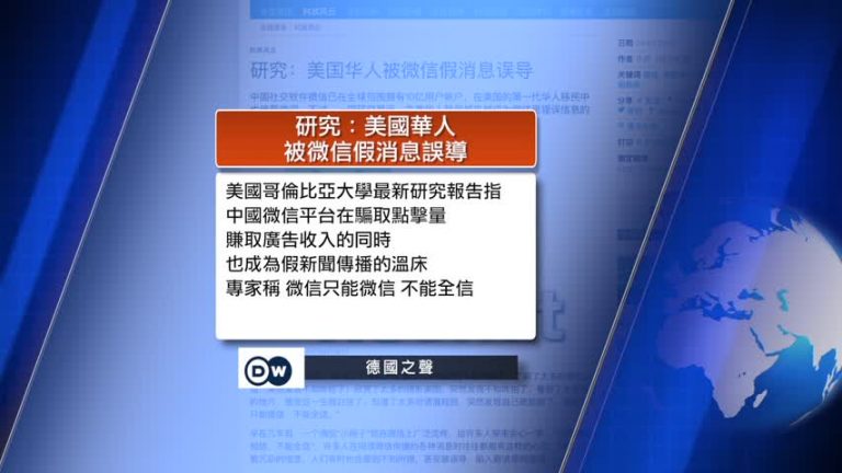4月24日全球看中國