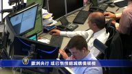4月24日環球財經簡訊