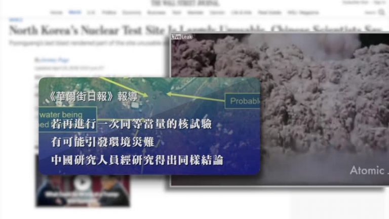朝鮮豐溪里核試場崩塌 但仍有其它選擇