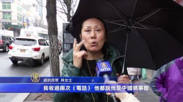 纽约爆发电话诈骗案 21华人遭骗 损失250万