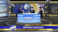 文金會為何沒有觸及被廣泛關注的朝核問題？