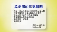 【禁聞】4月30日退黨精選