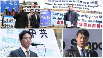 3亿三退 全民弃共 体制内人士诉心声