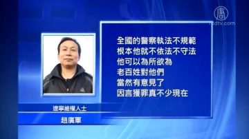 瀋陽警察遇襲一死一傷 兩網友叫好被拘