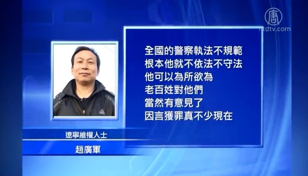 瀋陽警察遇襲一死一傷 兩網友叫好被拘