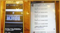 中共公安部網站被駭 高價車牌交易黑幕曝光