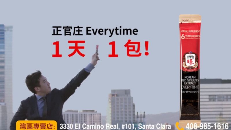 【广告】正官庄Everytime 百分之百补充精神