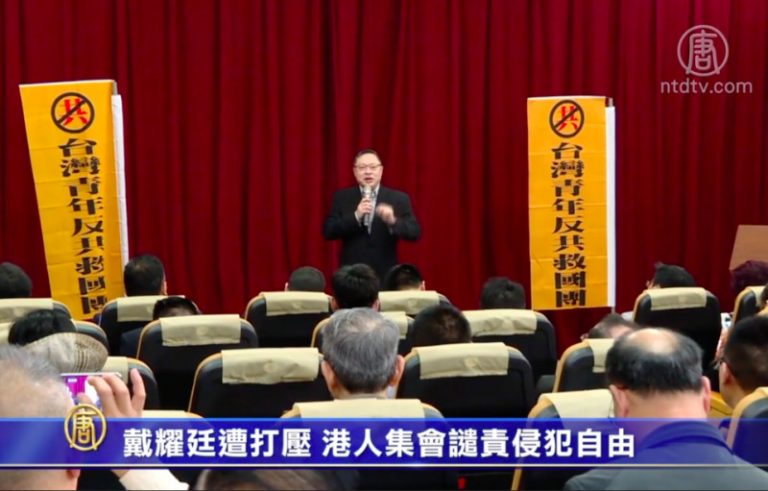 【禁聞】戴耀廷遭打壓 港人集會譴責侵犯自由