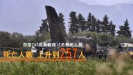 阿尔及利亚军机坠毁 逾257人罹难
